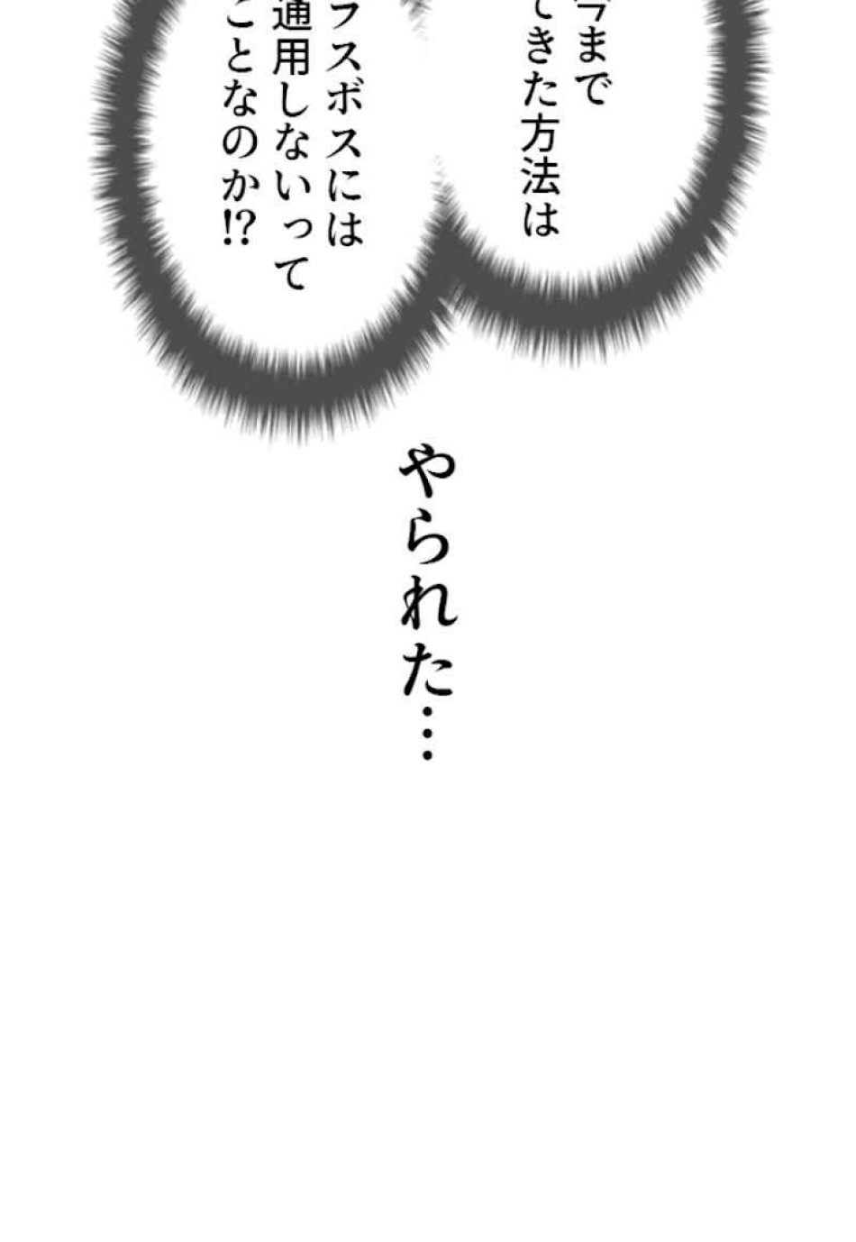 喧嘩独学 第48話 - Page 80