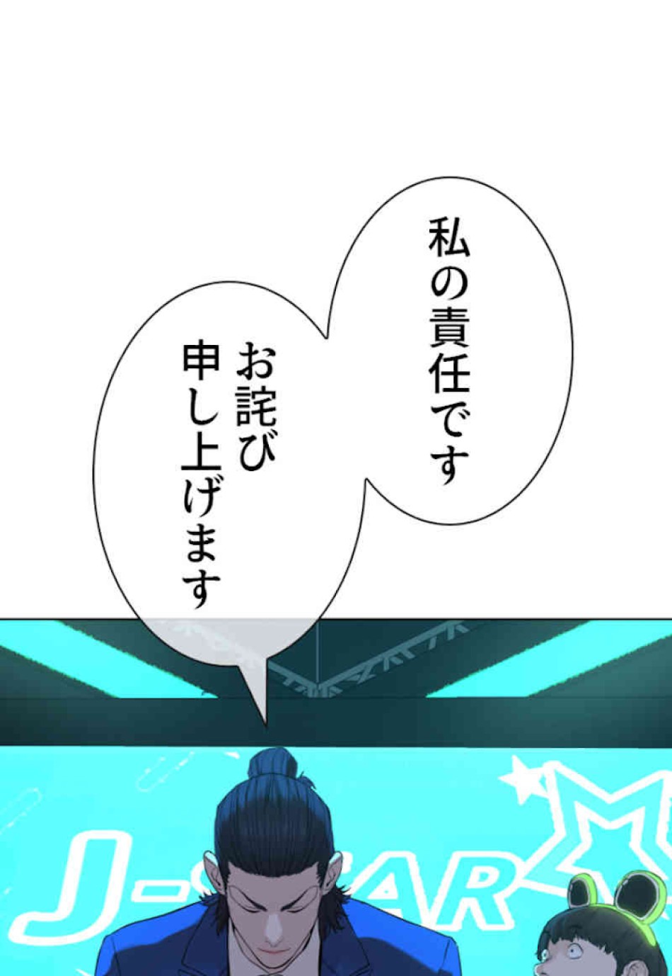 喧嘩独学 第48話 - Page 81