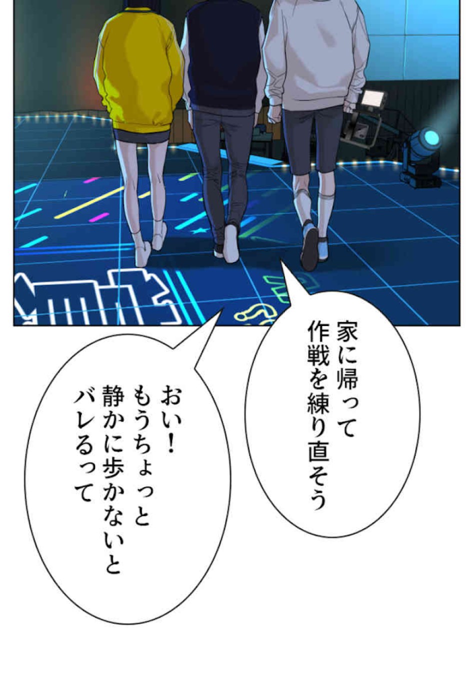 喧嘩独学 第48話 - Page 90