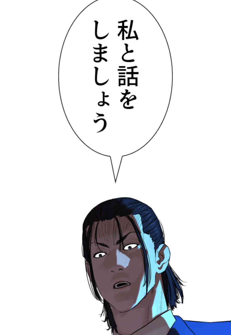 喧嘩独学 第48話 - Page 92