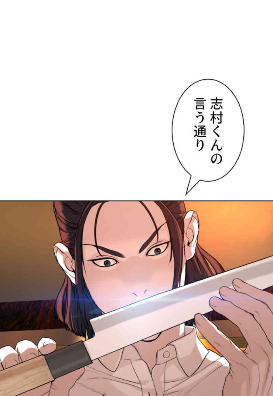 喧嘩独学 第48話 - Page 96
