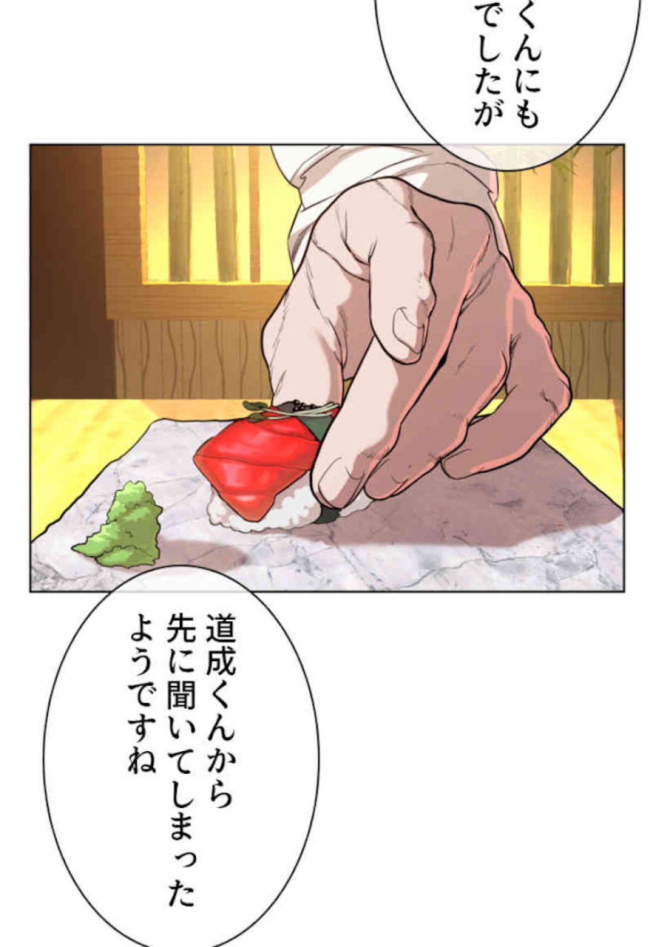 喧嘩独学 第48話 - Page 98