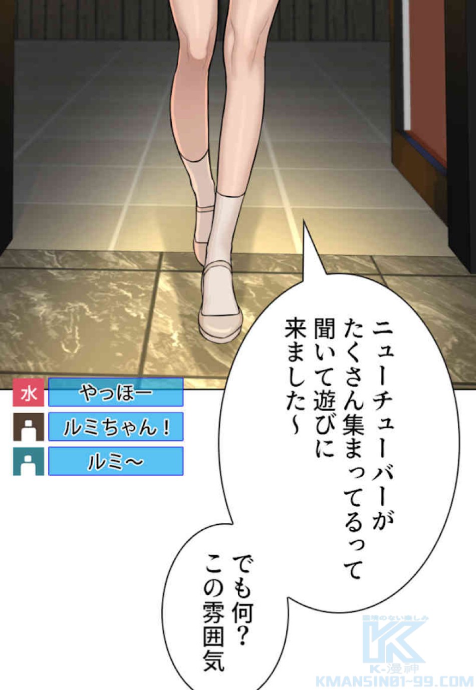 喧嘩独学 第49話 - Page 10