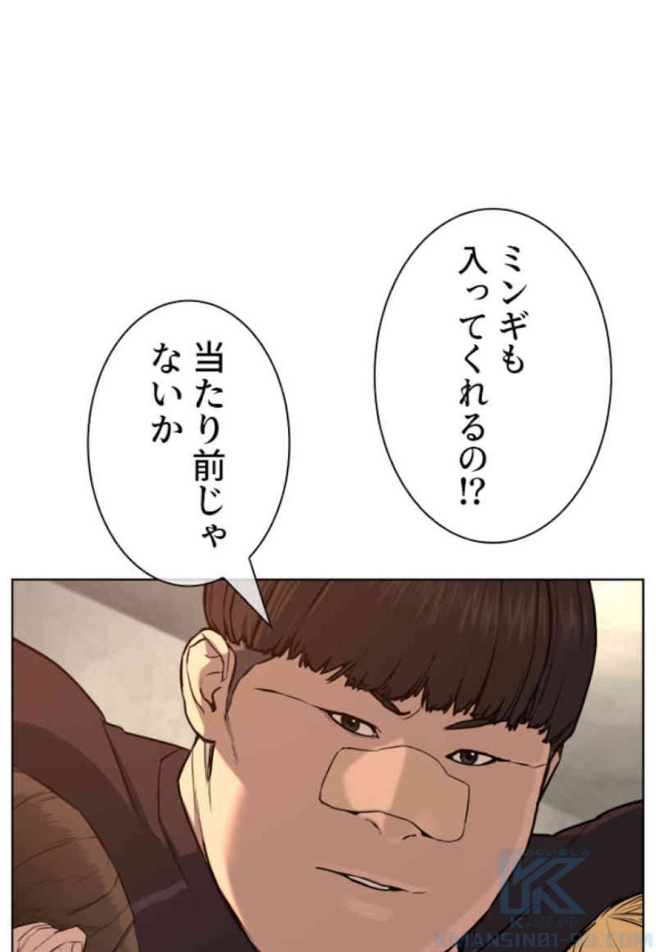 喧嘩独学 第49話 - Page 100