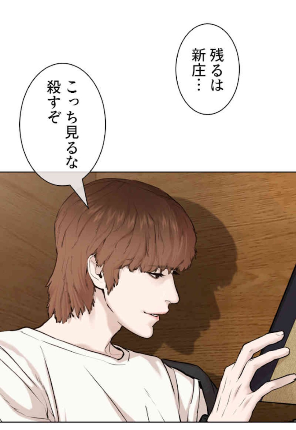 喧嘩独学 第49話 - Page 102