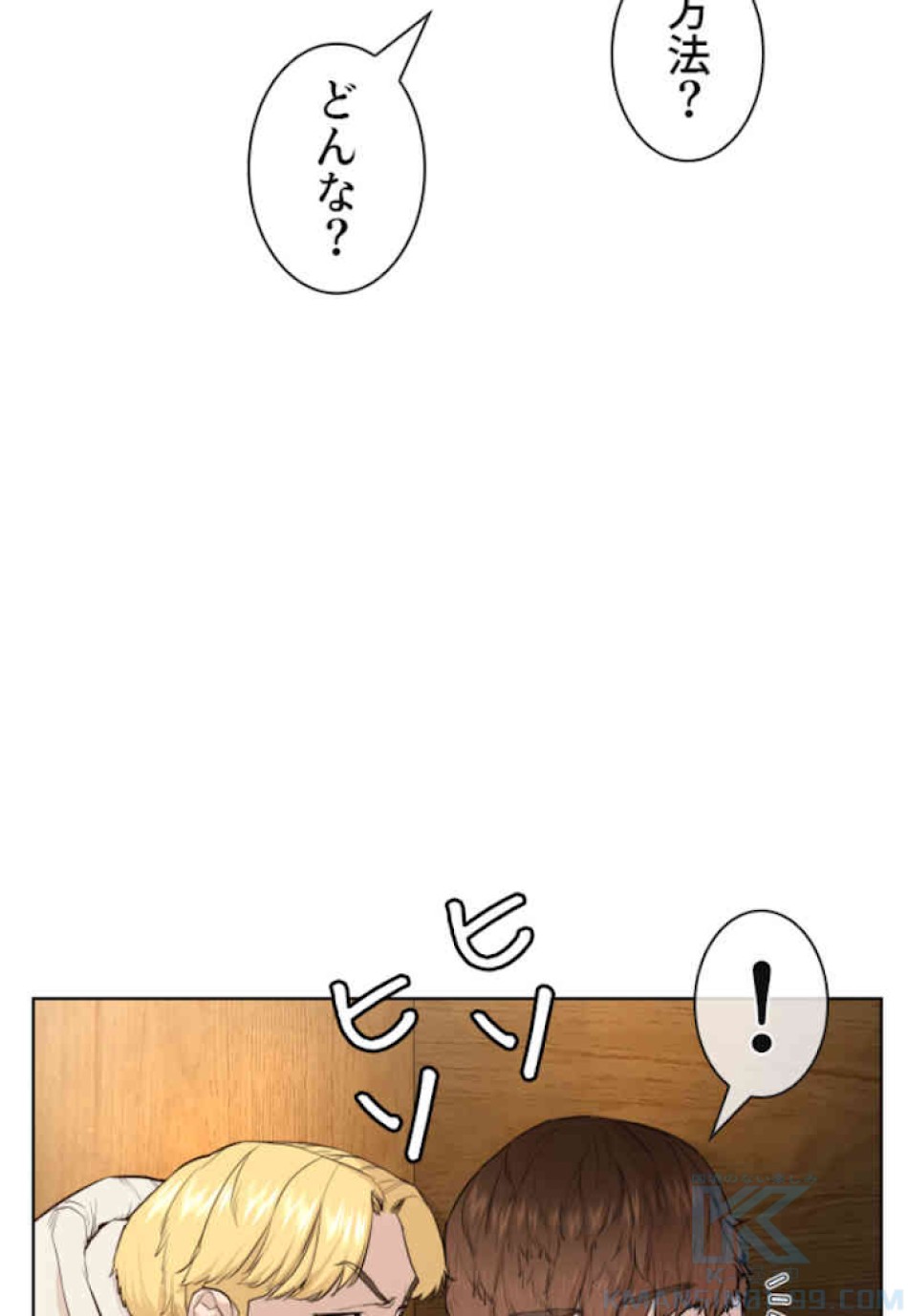 喧嘩独学 第49話 - Page 106