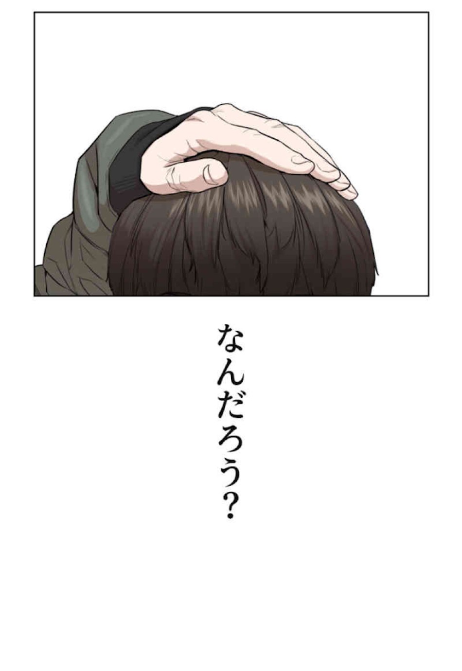 喧嘩独学 第49話 - Page 108