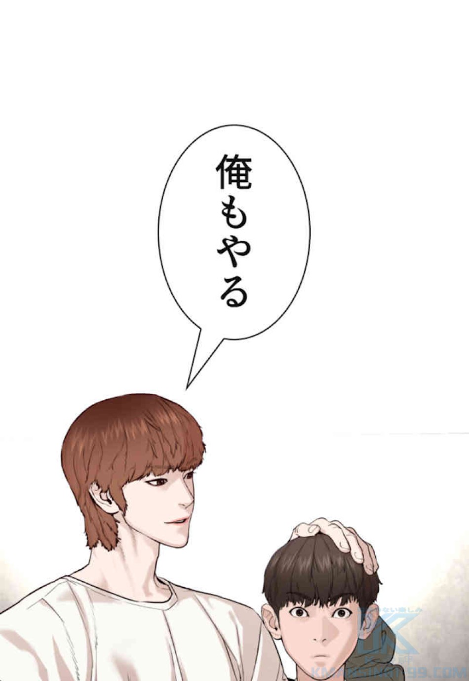 喧嘩独学 第49話 - Page 109