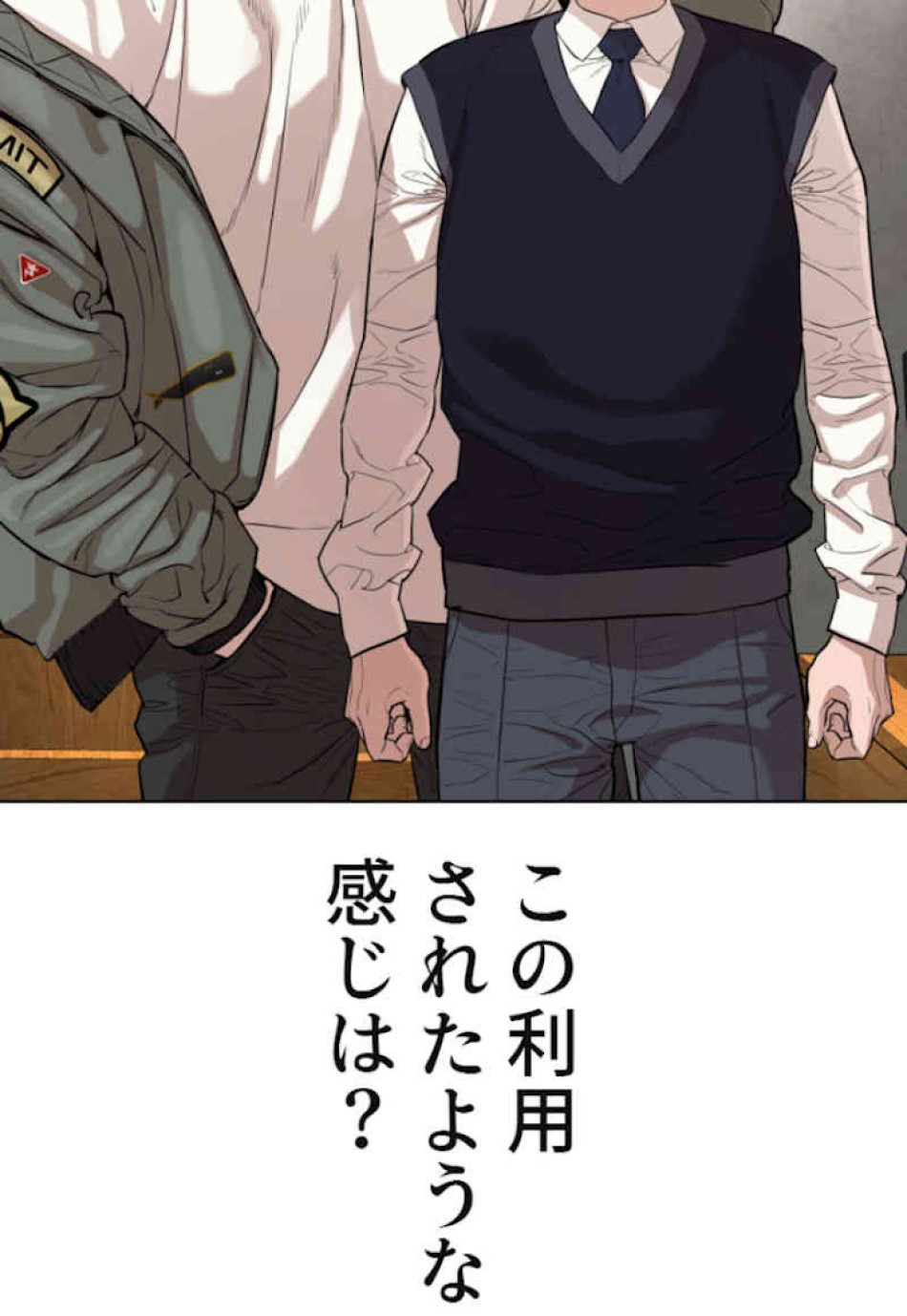 喧嘩独学 第49話 - Page 110