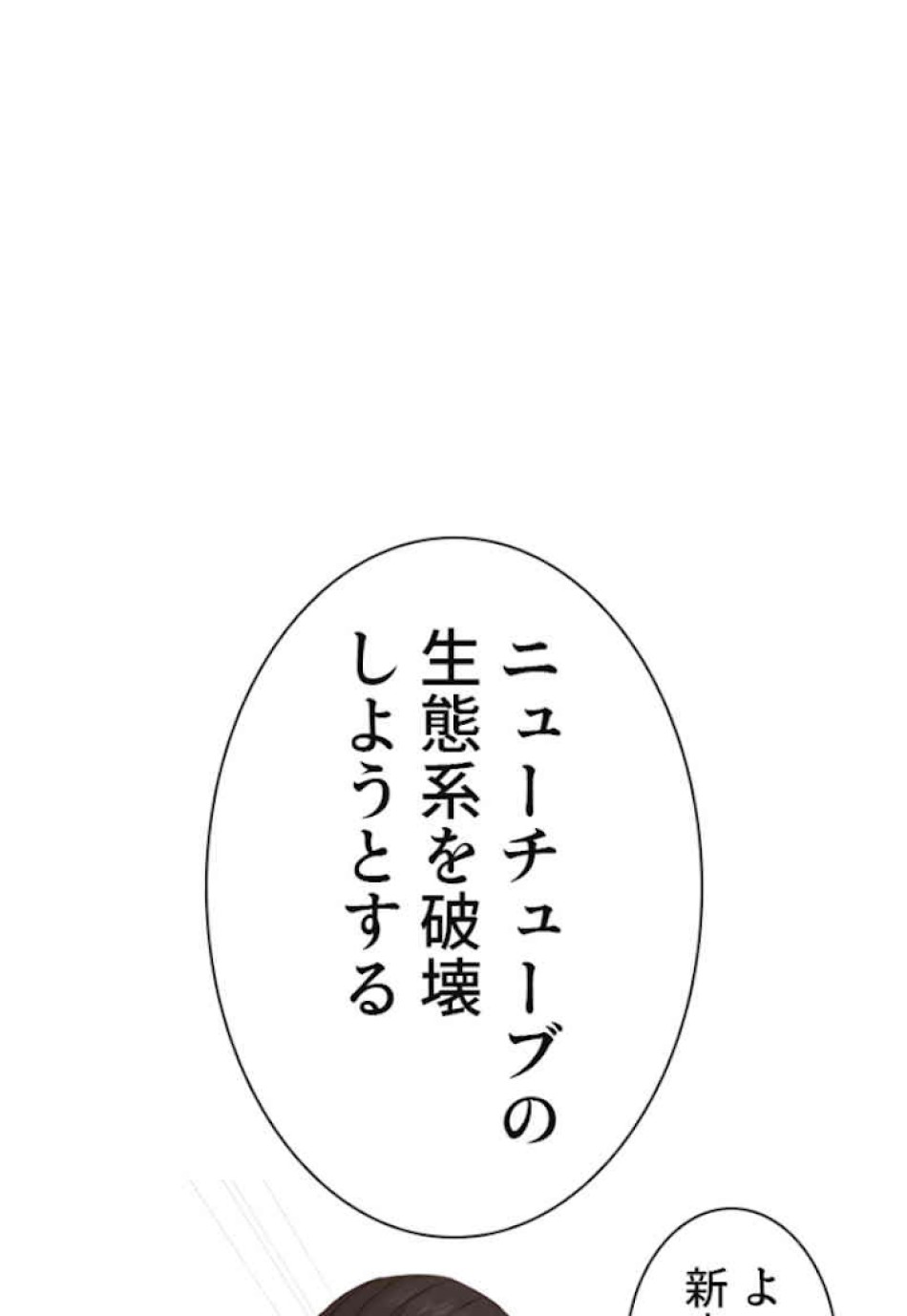 喧嘩独学 第49話 - Page 113