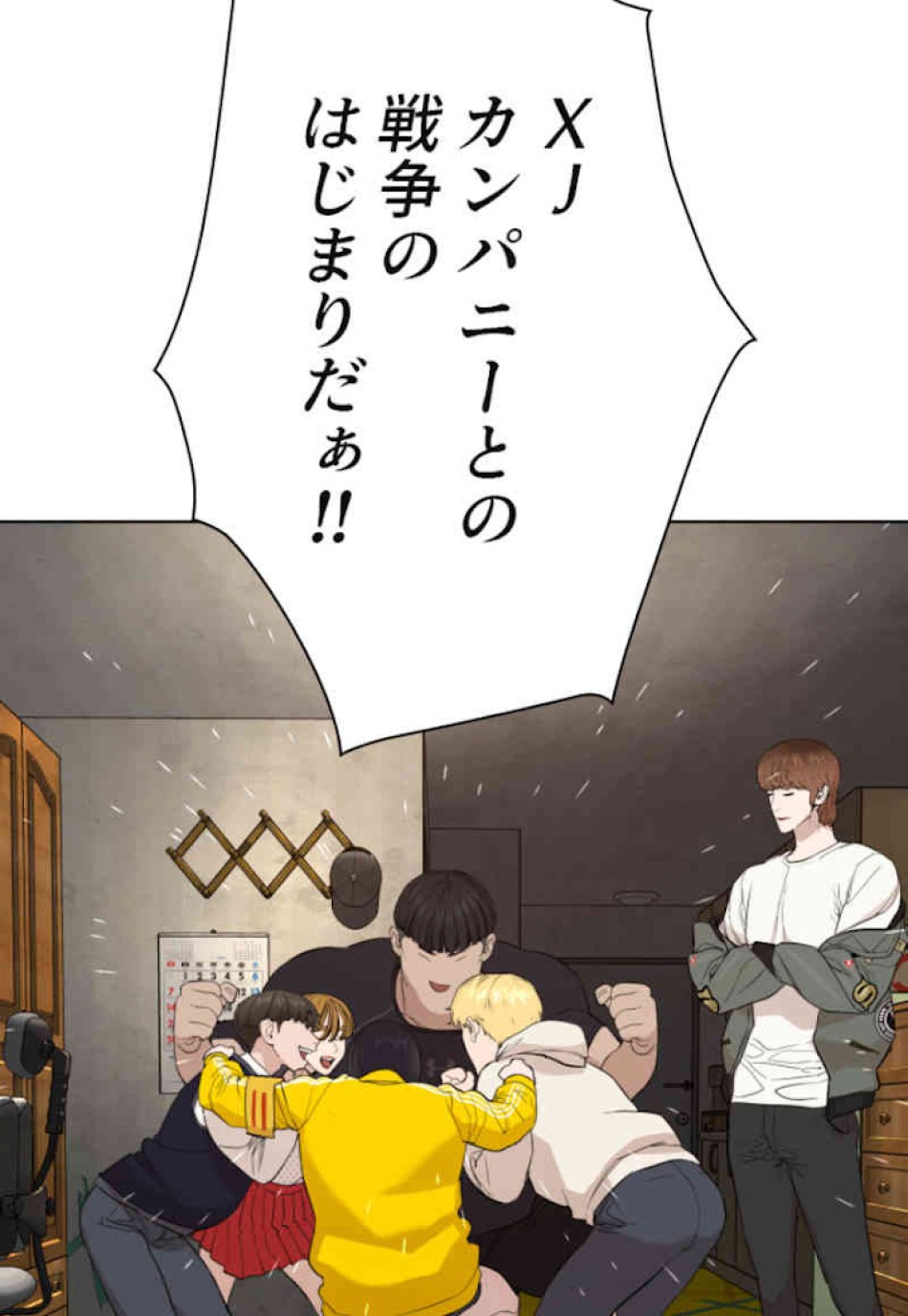 喧嘩独学 第49話 - Page 119