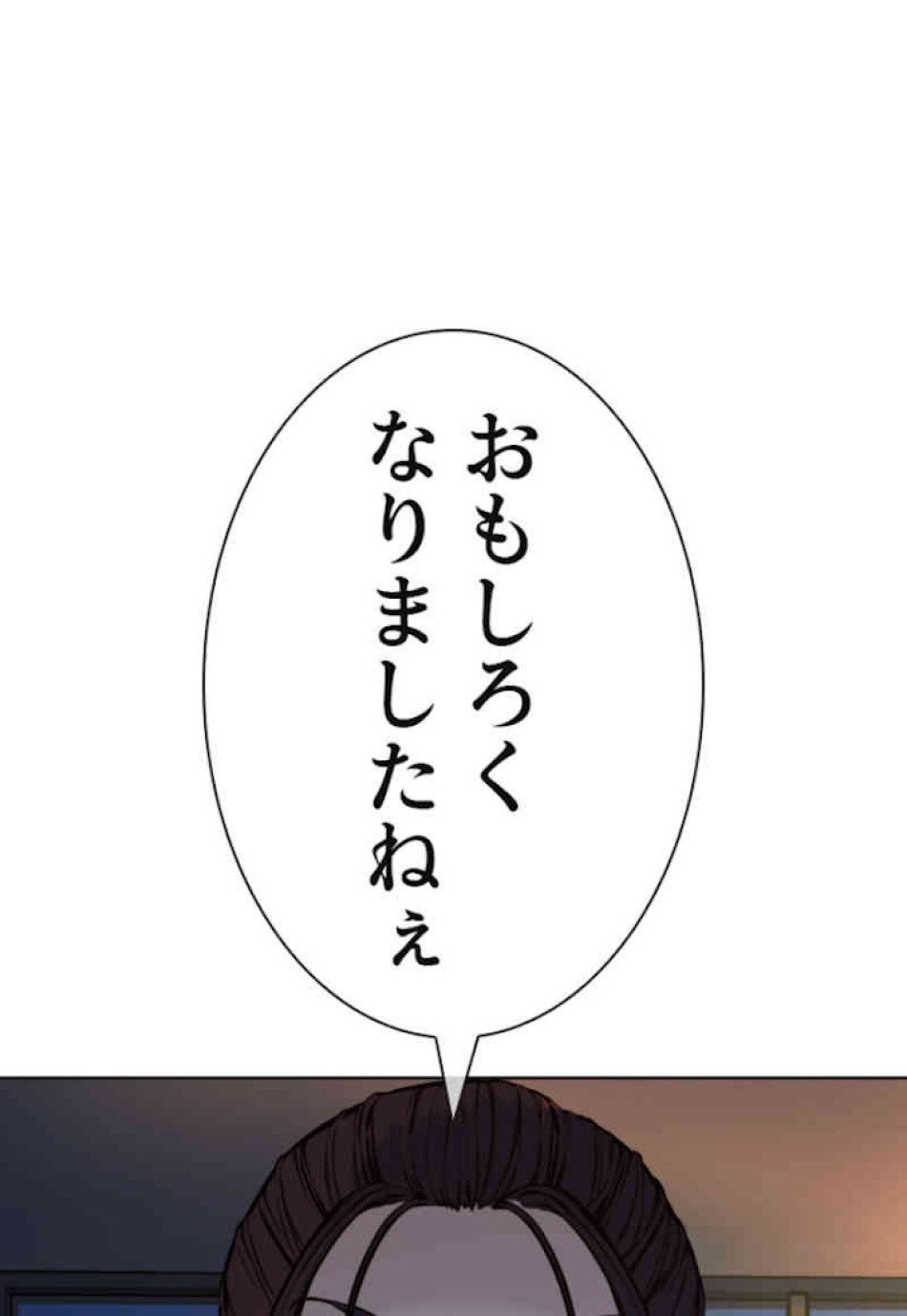 喧嘩独学 第49話 - Page 122