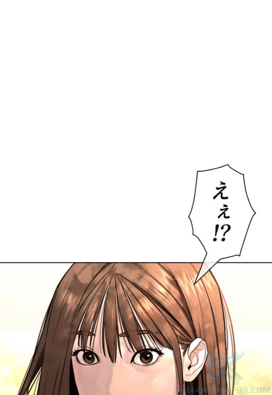 喧嘩独学 第49話 - Page 124