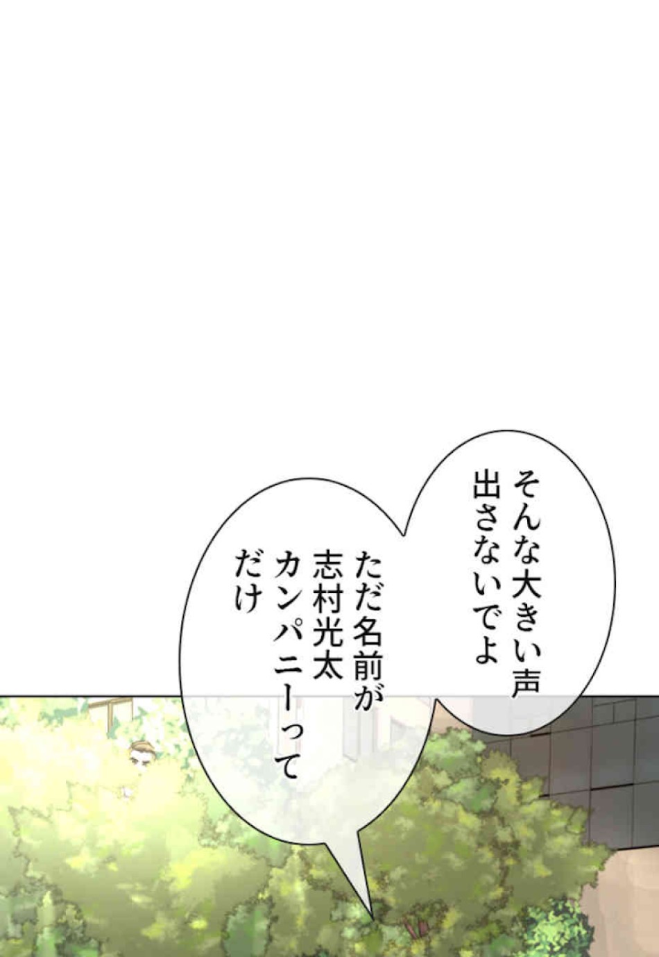 喧嘩独学 第49話 - Page 126