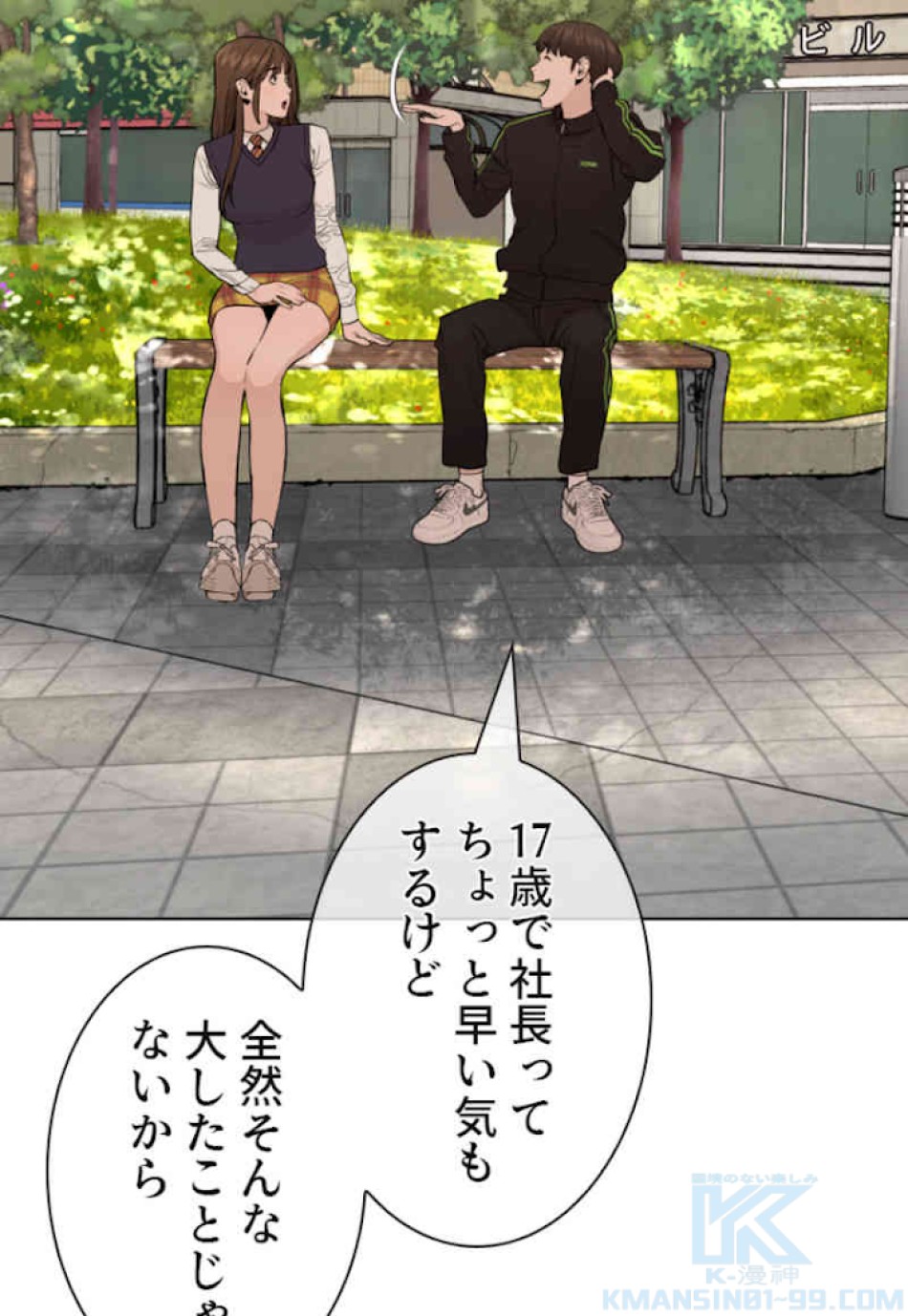 喧嘩独学 第49話 - Page 127