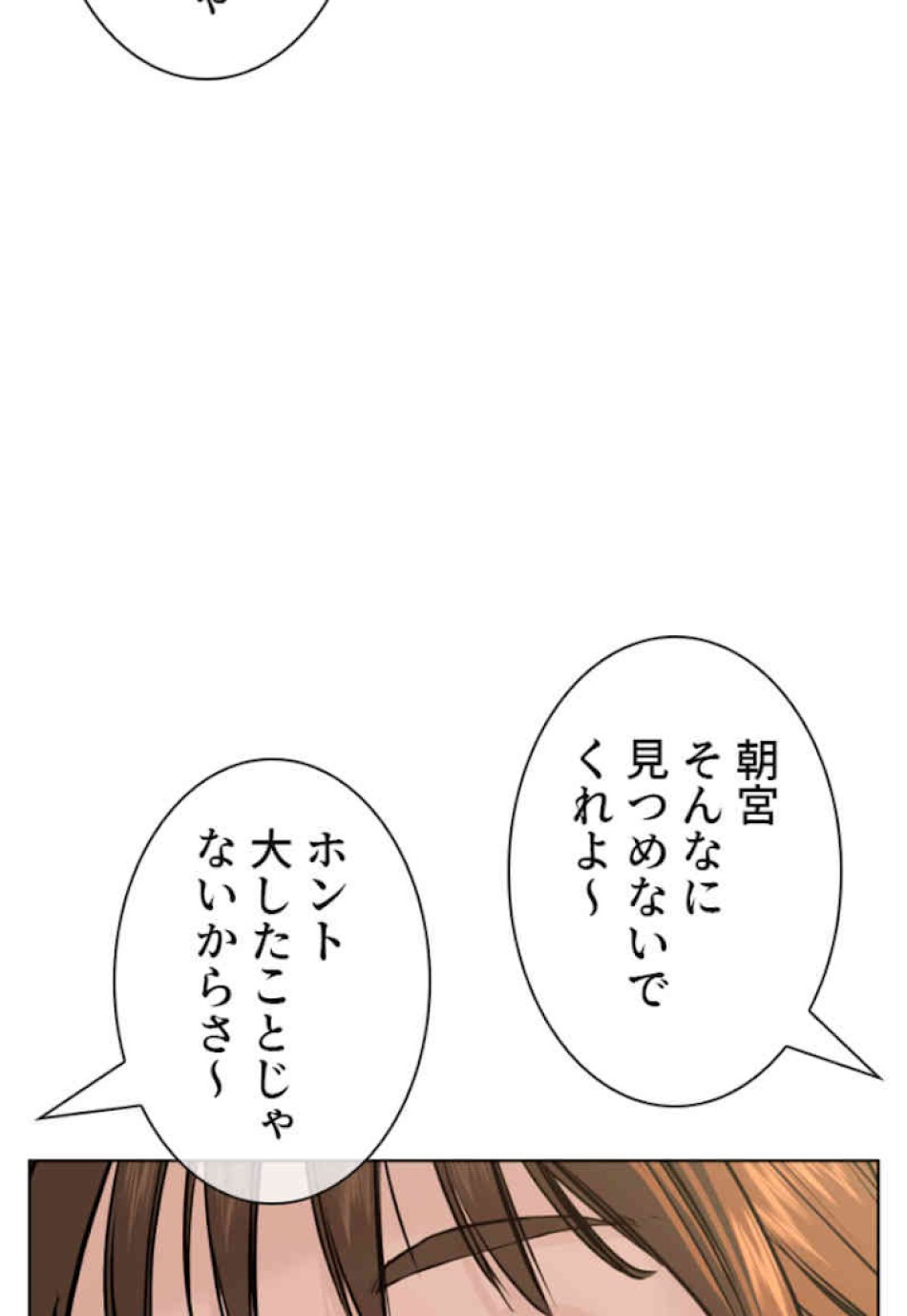喧嘩独学 第49話 - Page 128