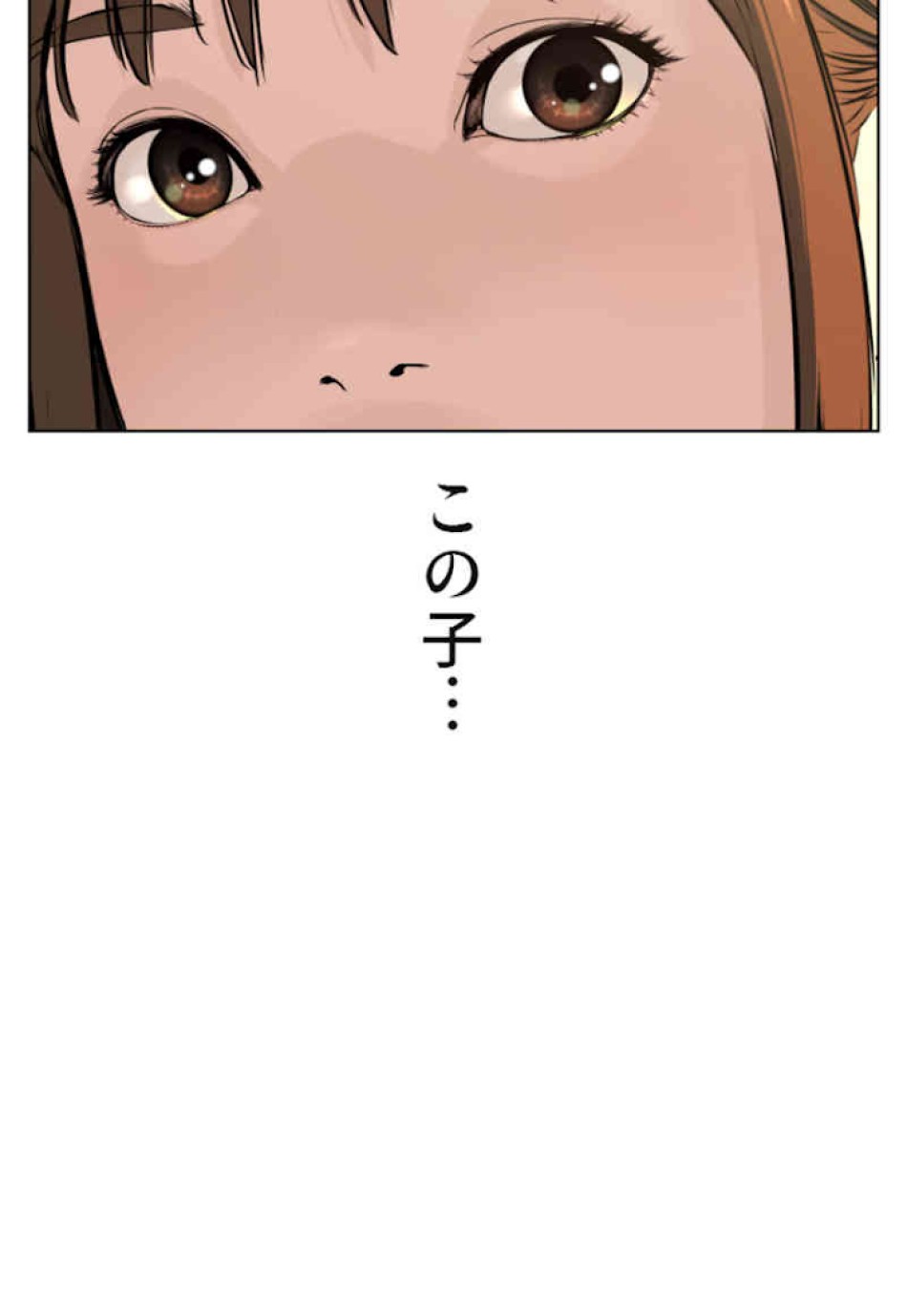 喧嘩独学 第49話 - Page 129