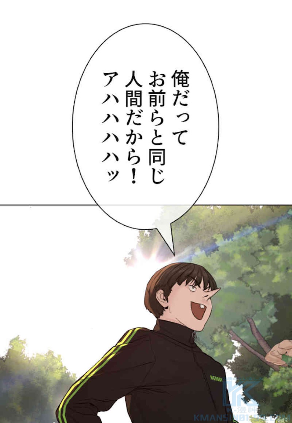 喧嘩独学 第49話 - Page 130