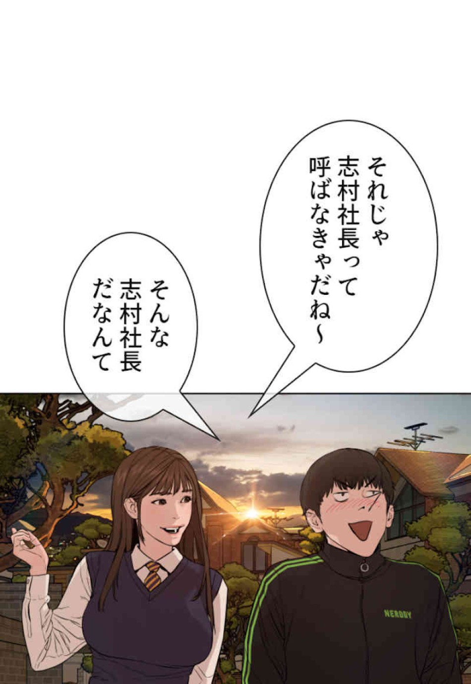 喧嘩独学 第49話 - Page 132