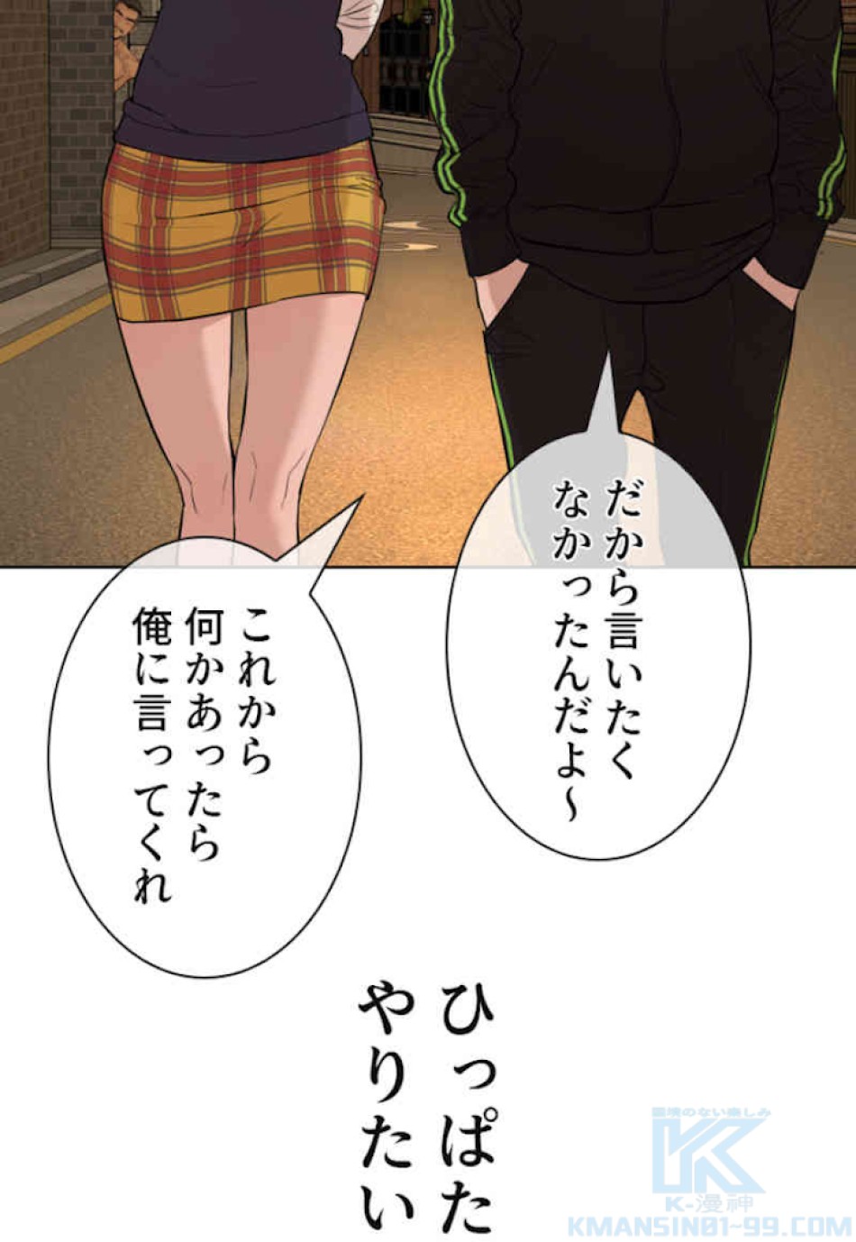 喧嘩独学 第49話 - Page 133