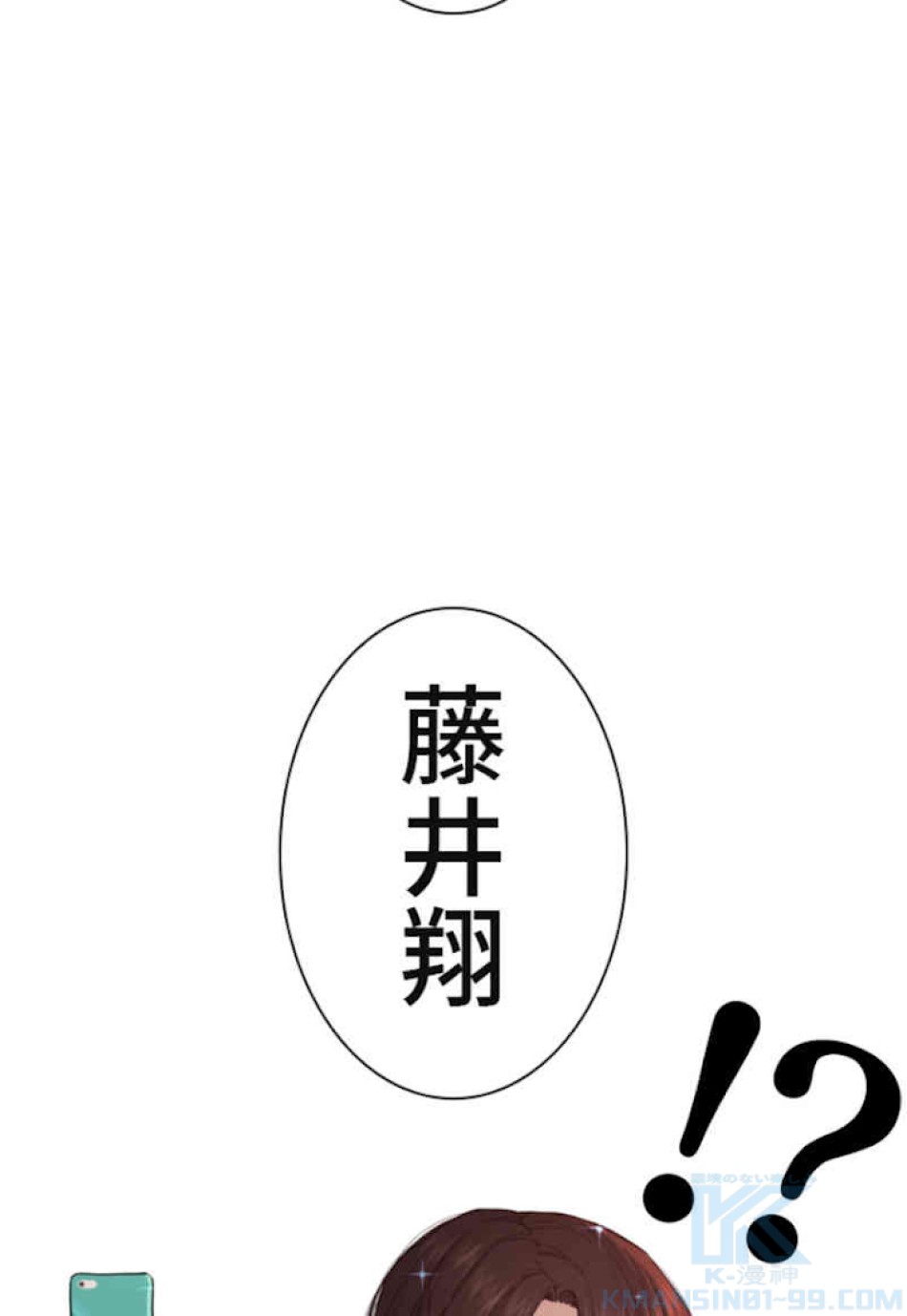 喧嘩独学 第49話 - Page 136