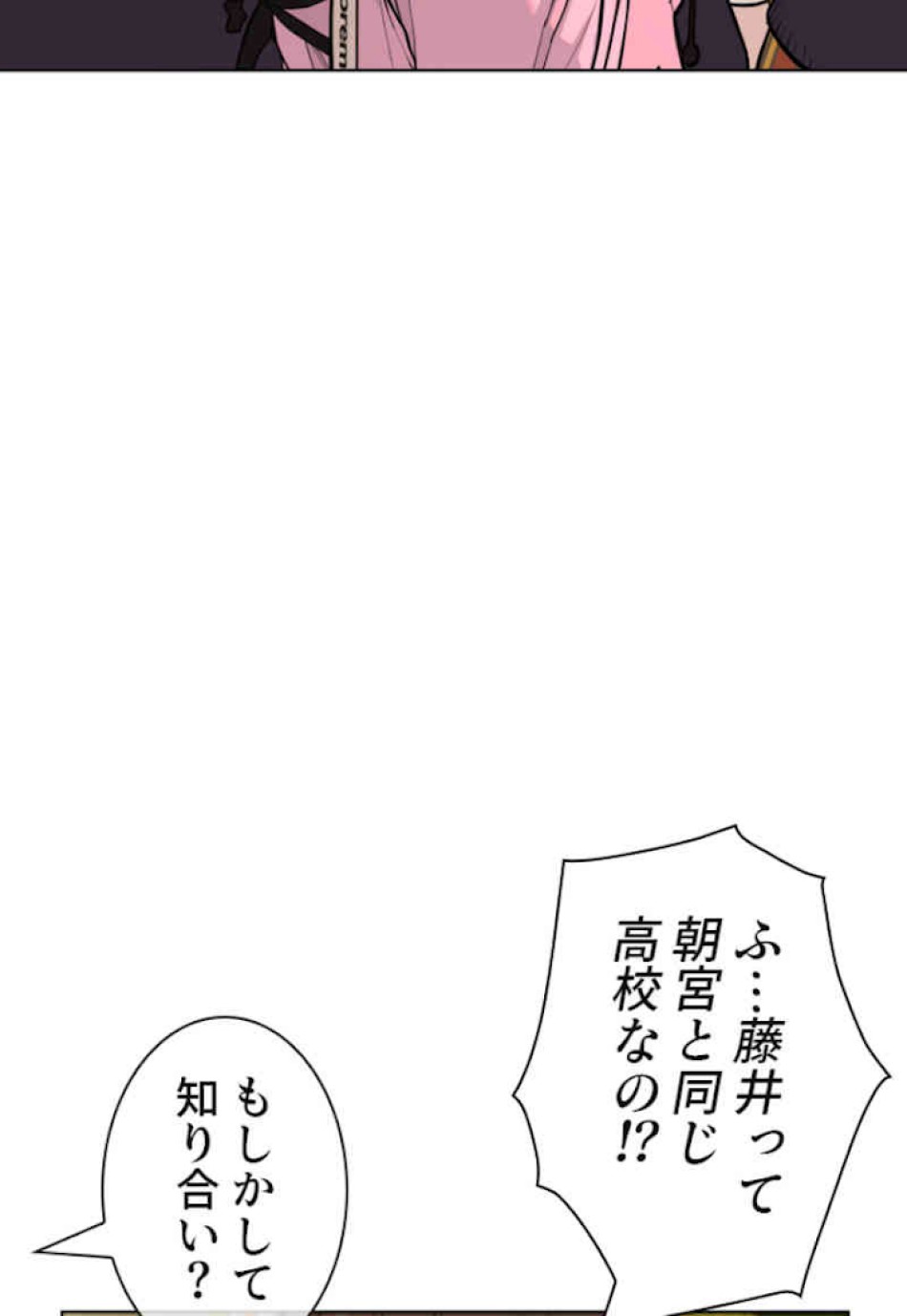 喧嘩独学 第49話 - Page 138