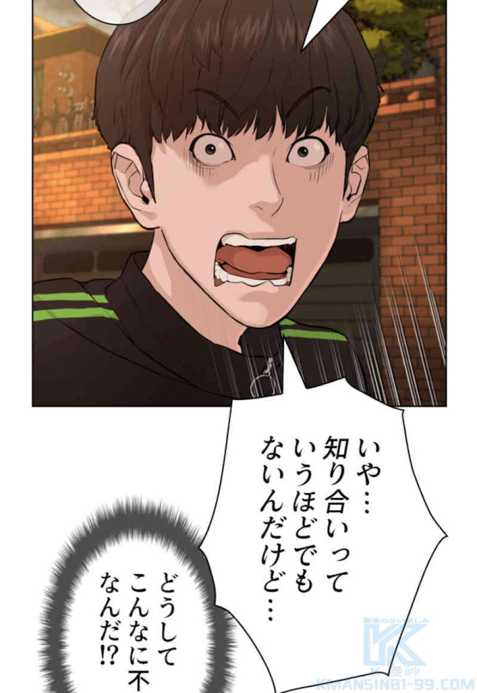 喧嘩独学 第49話 - Page 139