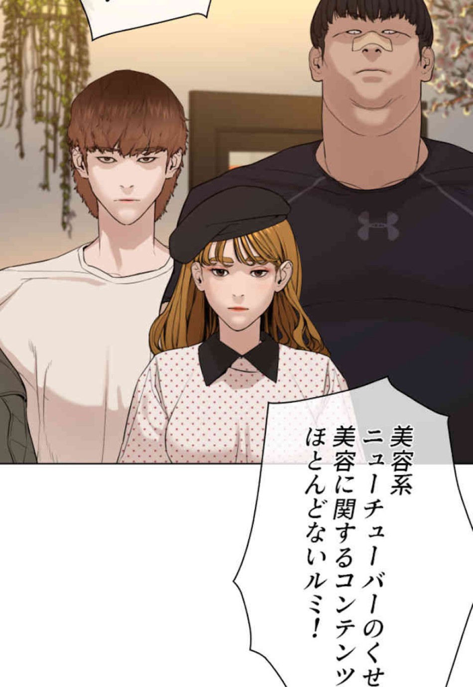 喧嘩独学 第49話 - Page 14