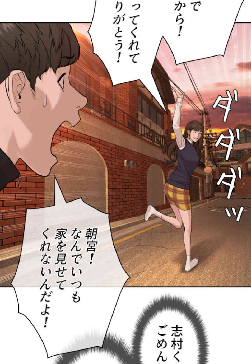 喧嘩独学 第49話 - Page 141