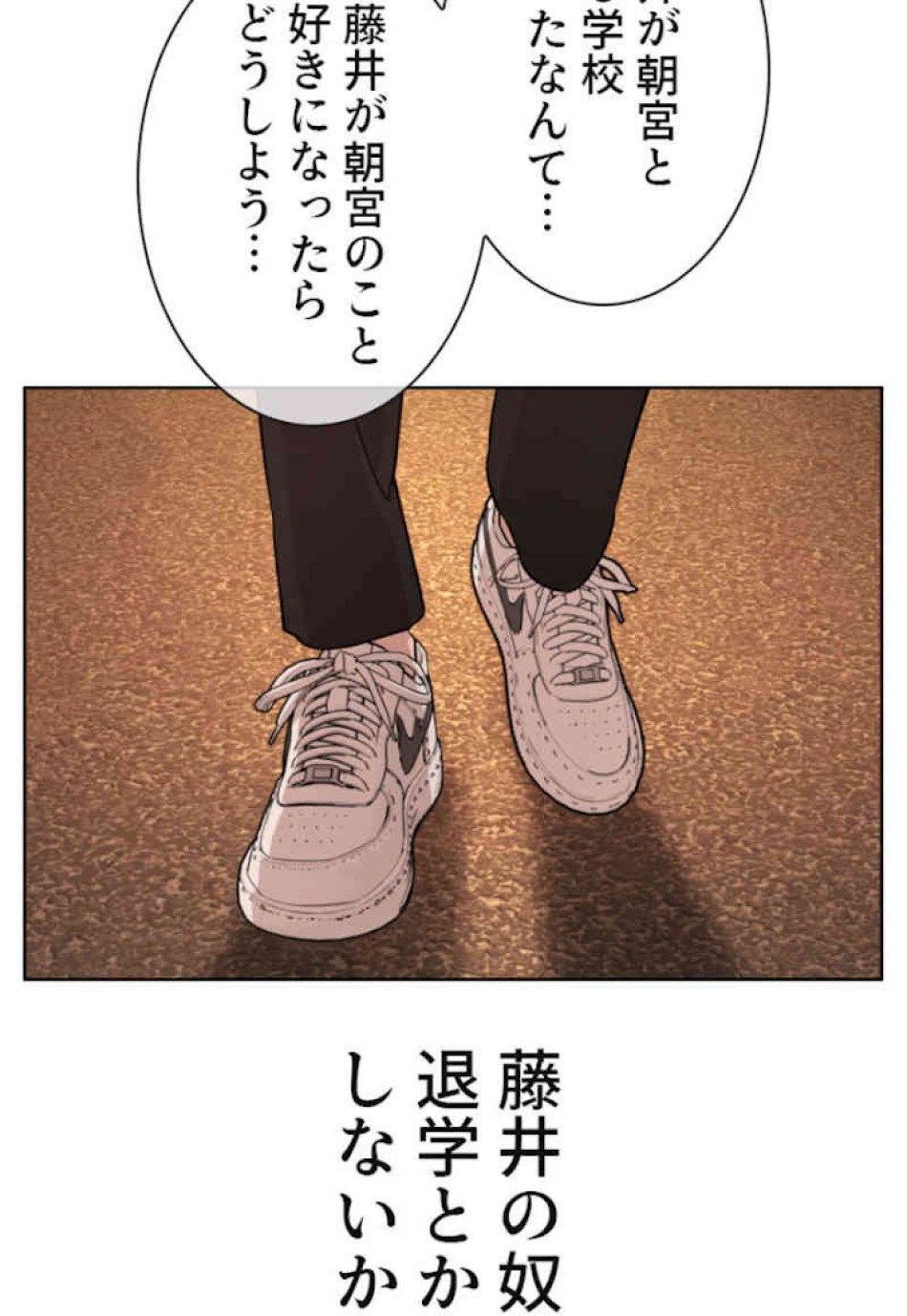喧嘩独学 第49話 - Page 143
