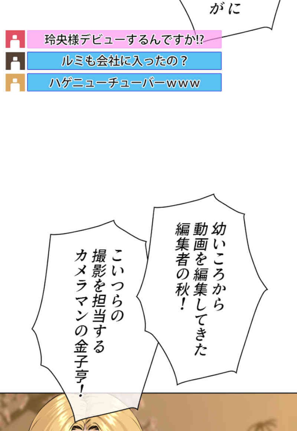 喧嘩独学 第49話 - Page 15