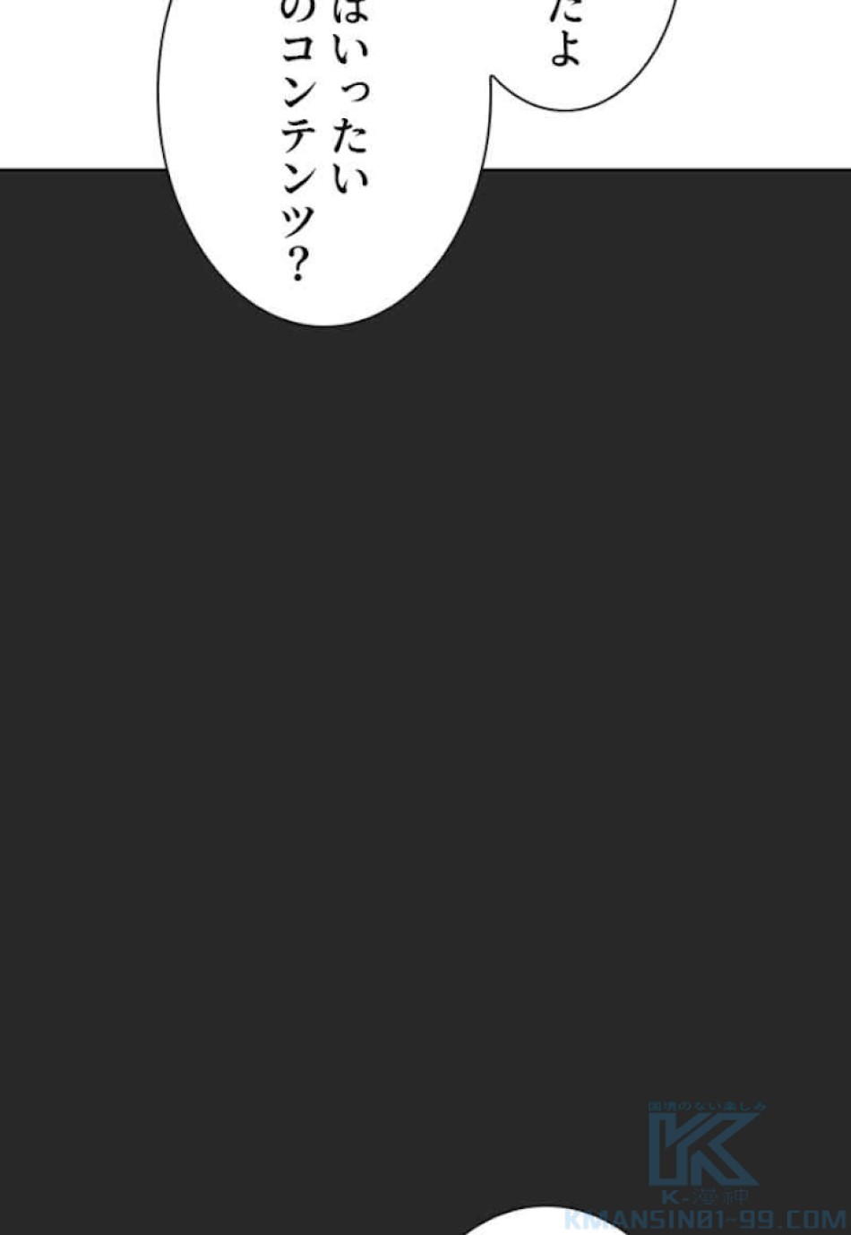 喧嘩独学 第49話 - Page 151