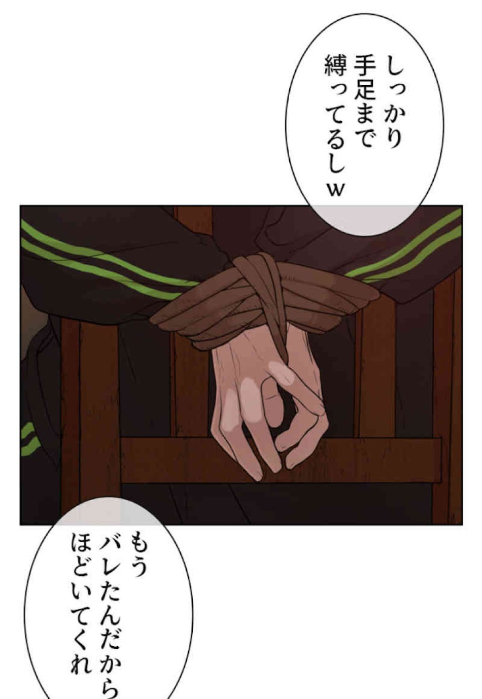 喧嘩独学 第49話 - Page 153