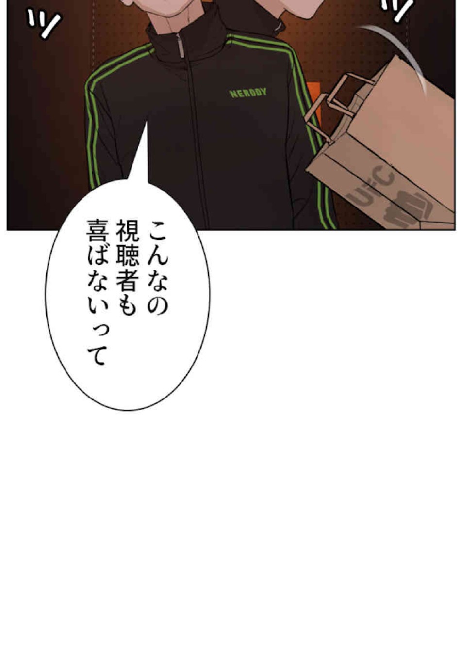 喧嘩独学 第49話 - Page 155