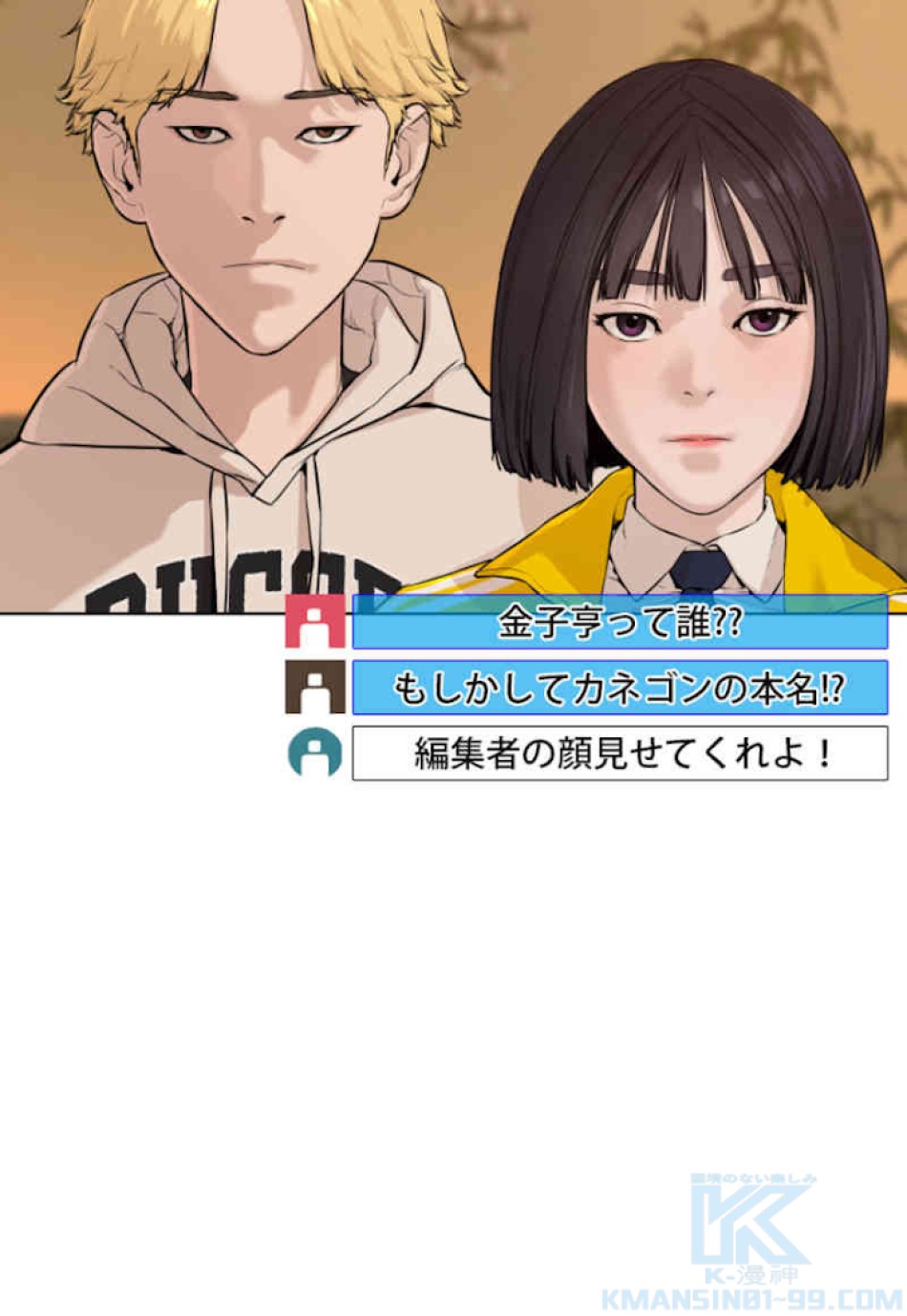 喧嘩独学 第49話 - Page 16
