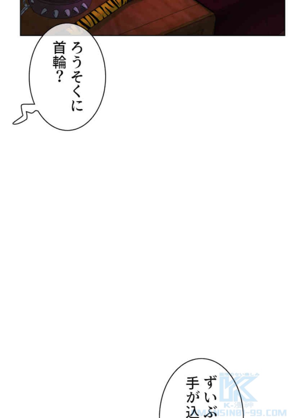 喧嘩独学 第49話 - Page 160
