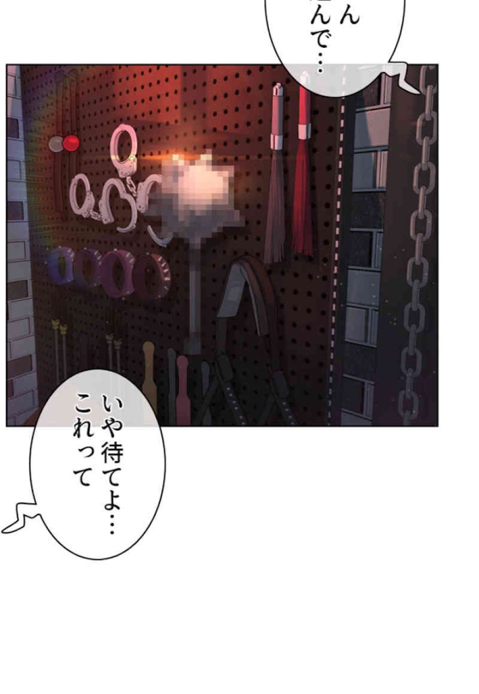 喧嘩独学 第49話 - Page 161
