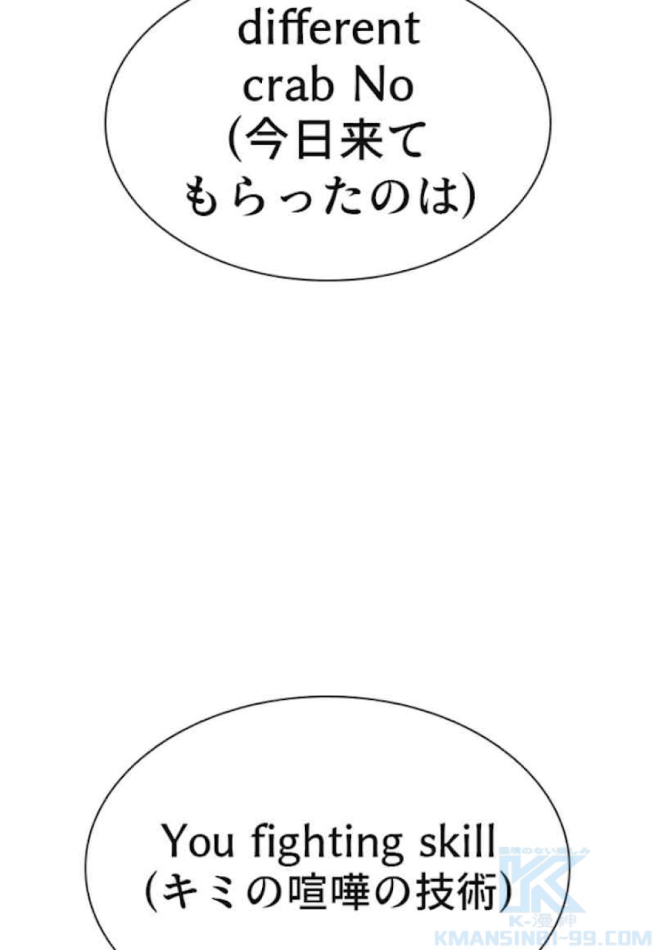 喧嘩独学 第49話 - Page 169