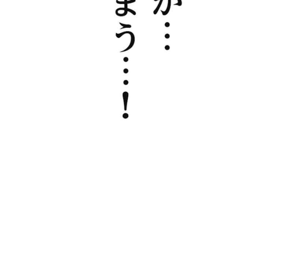 喧嘩独学 第49話 - Page 173