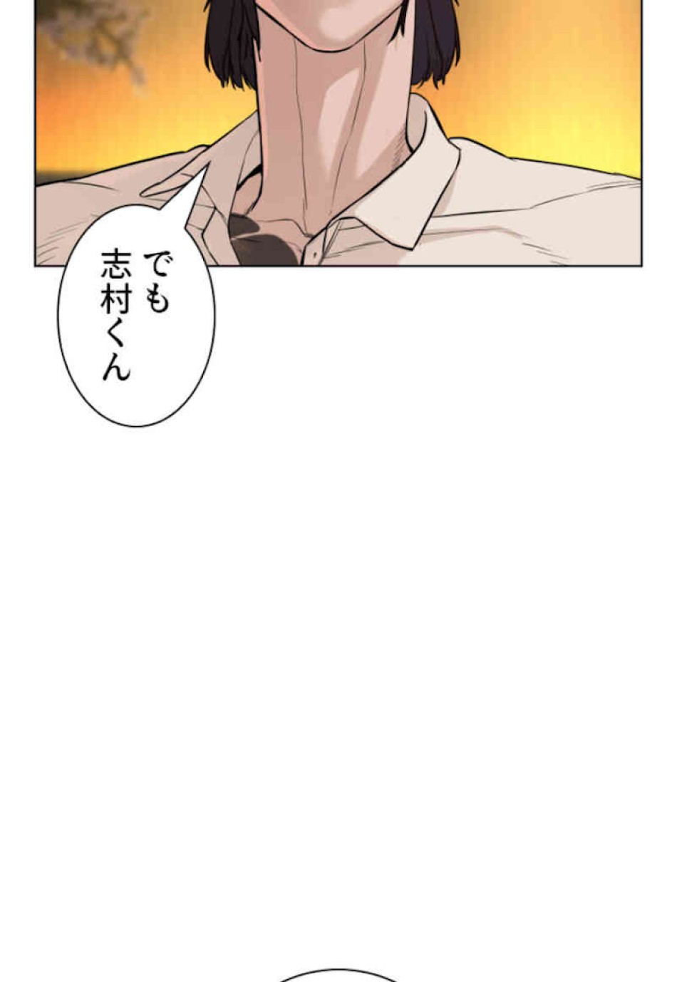喧嘩独学 第49話 - Page 20