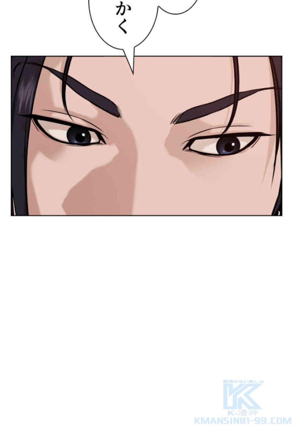 喧嘩独学 第49話 - Page 25