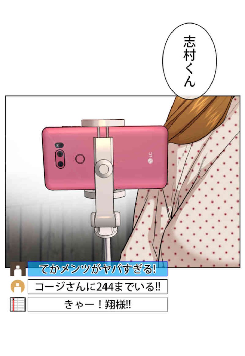 喧嘩独学 第49話 - Page 26