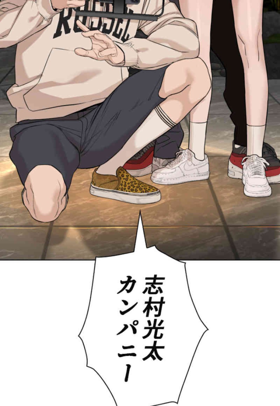 喧嘩独学 第49話 - Page 3