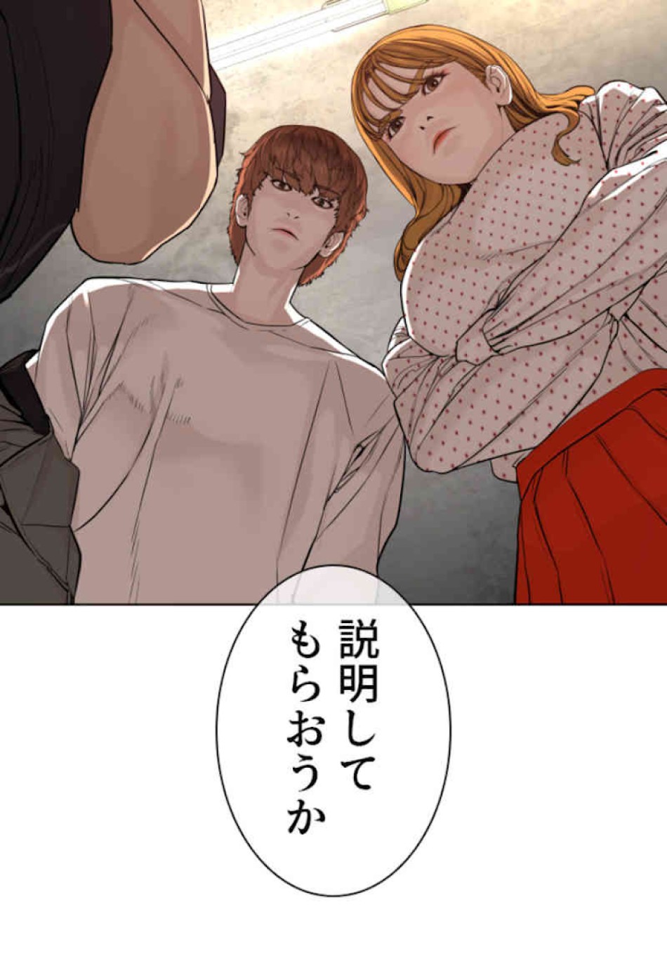 喧嘩独学 第49話 - Page 33