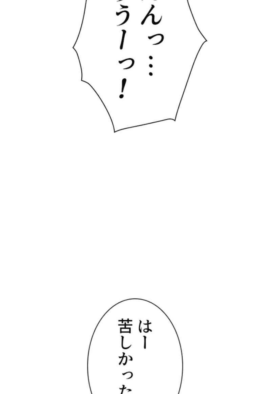 喧嘩独学 第49話 - Page 36
