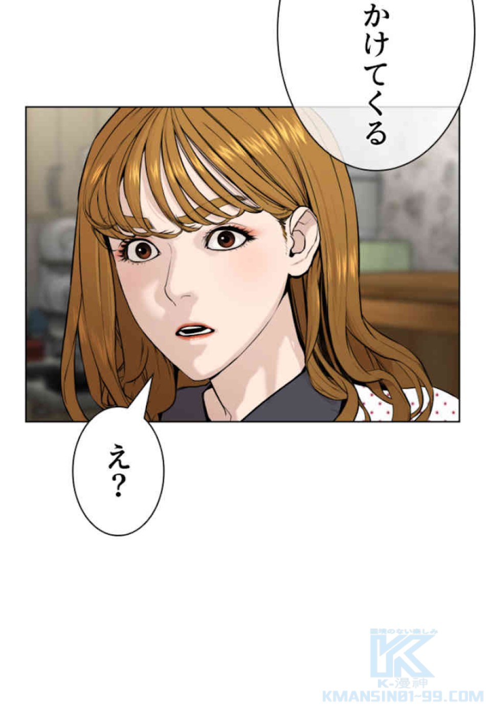 喧嘩独学 第49話 - Page 43