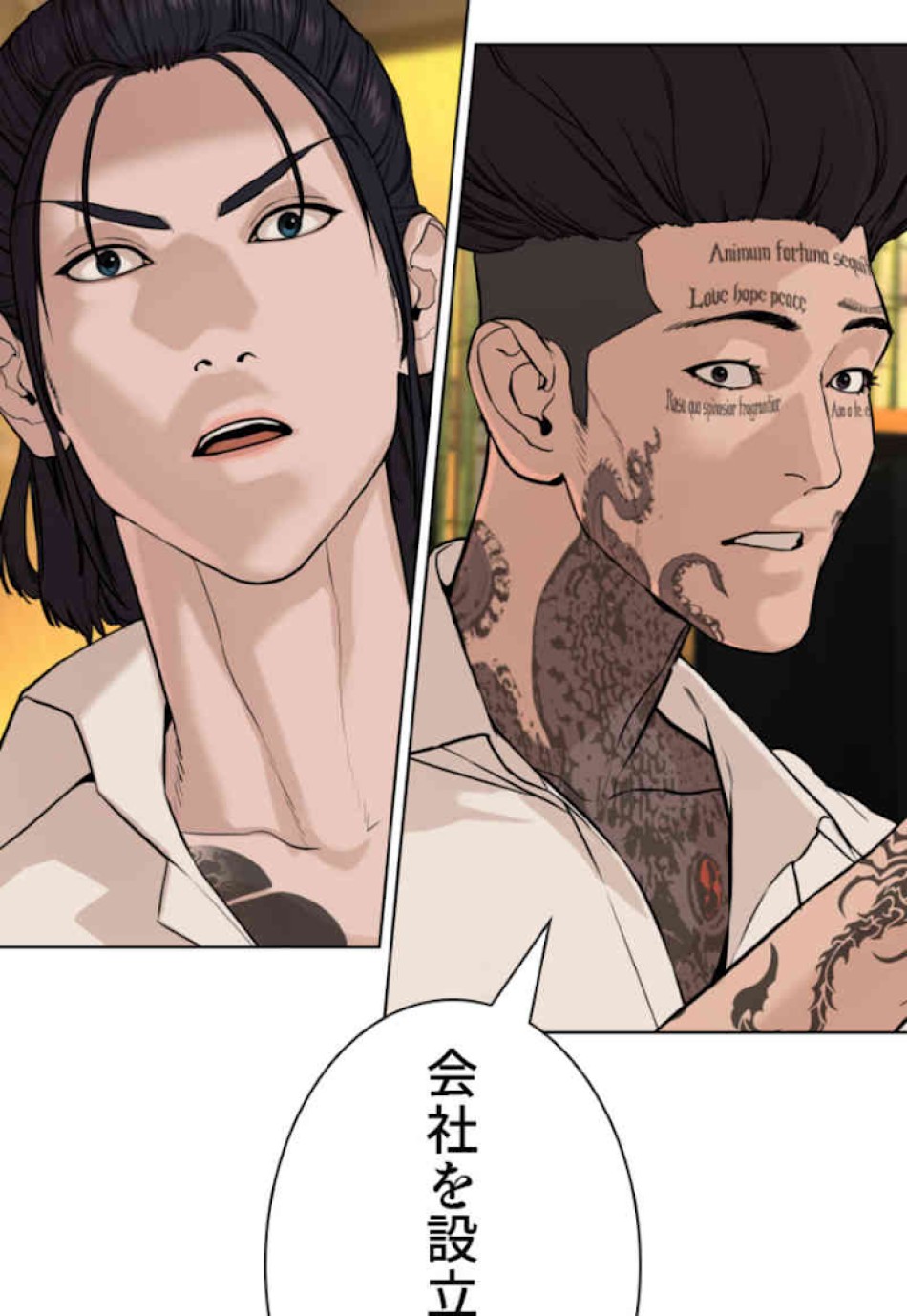 喧嘩独学 第49話 - Page 5