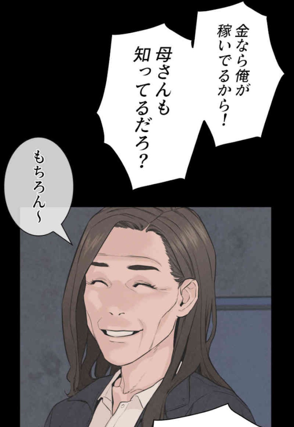 喧嘩独学 第49話 - Page 50