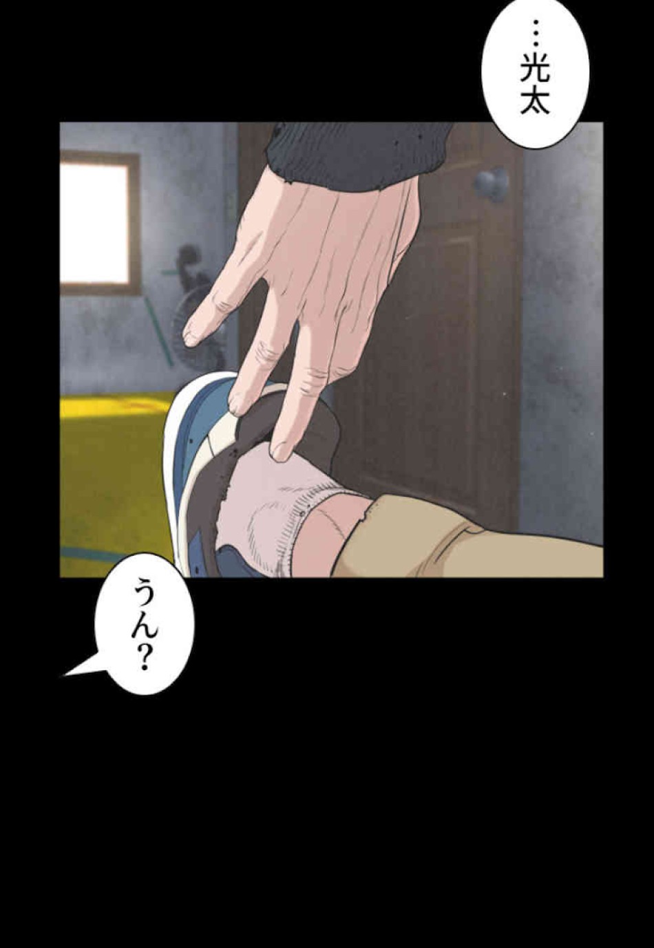 喧嘩独学 第49話 - Page 54