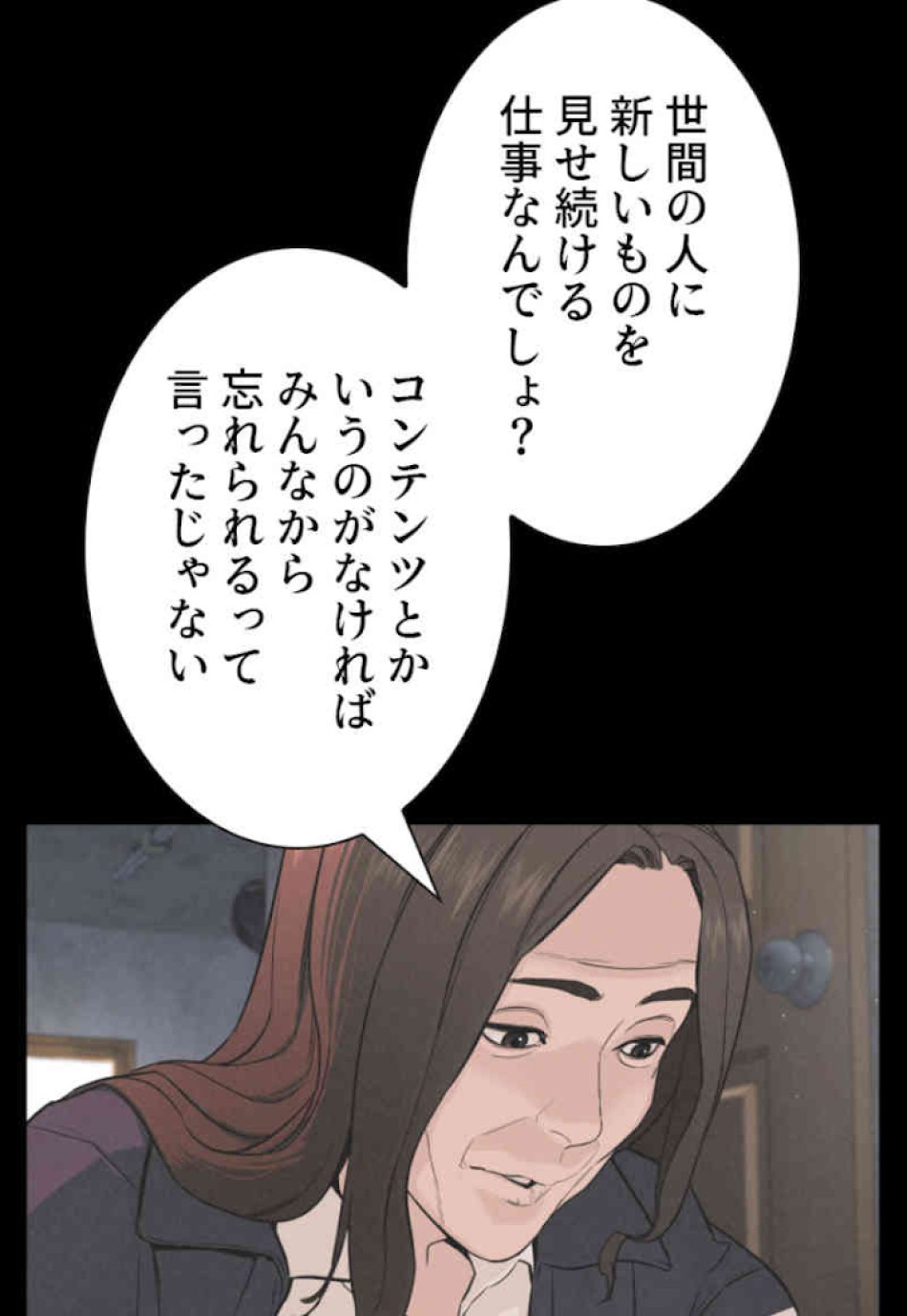 喧嘩独学 第49話 - Page 57